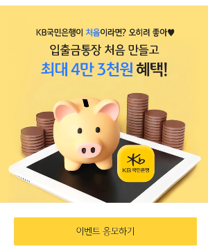 입출금이벤트