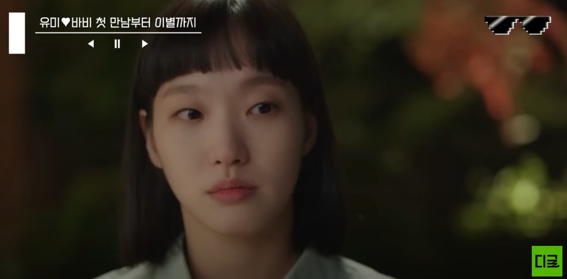 유미의 세포들 시즌1, 등장인물, 줄거리, OTT