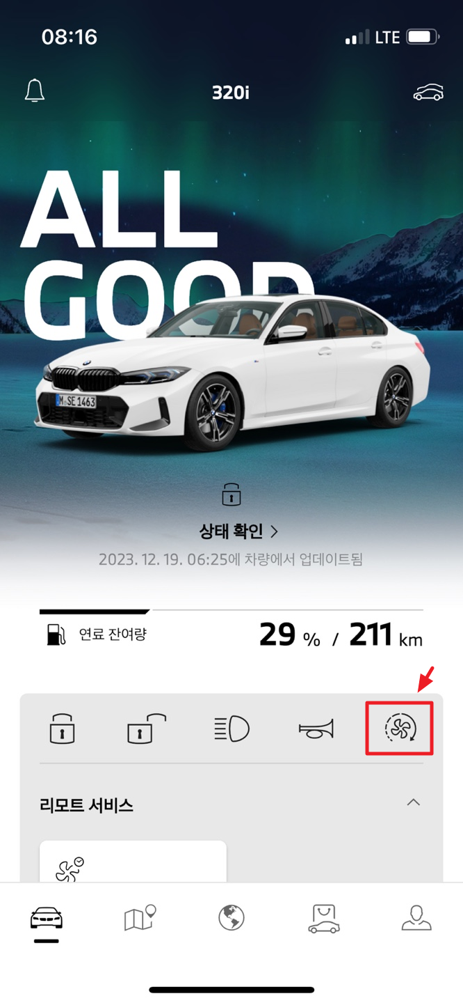 BMW 원격시동 거는 방법