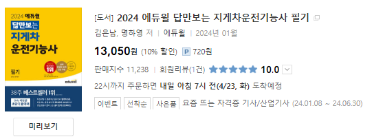 기출문제