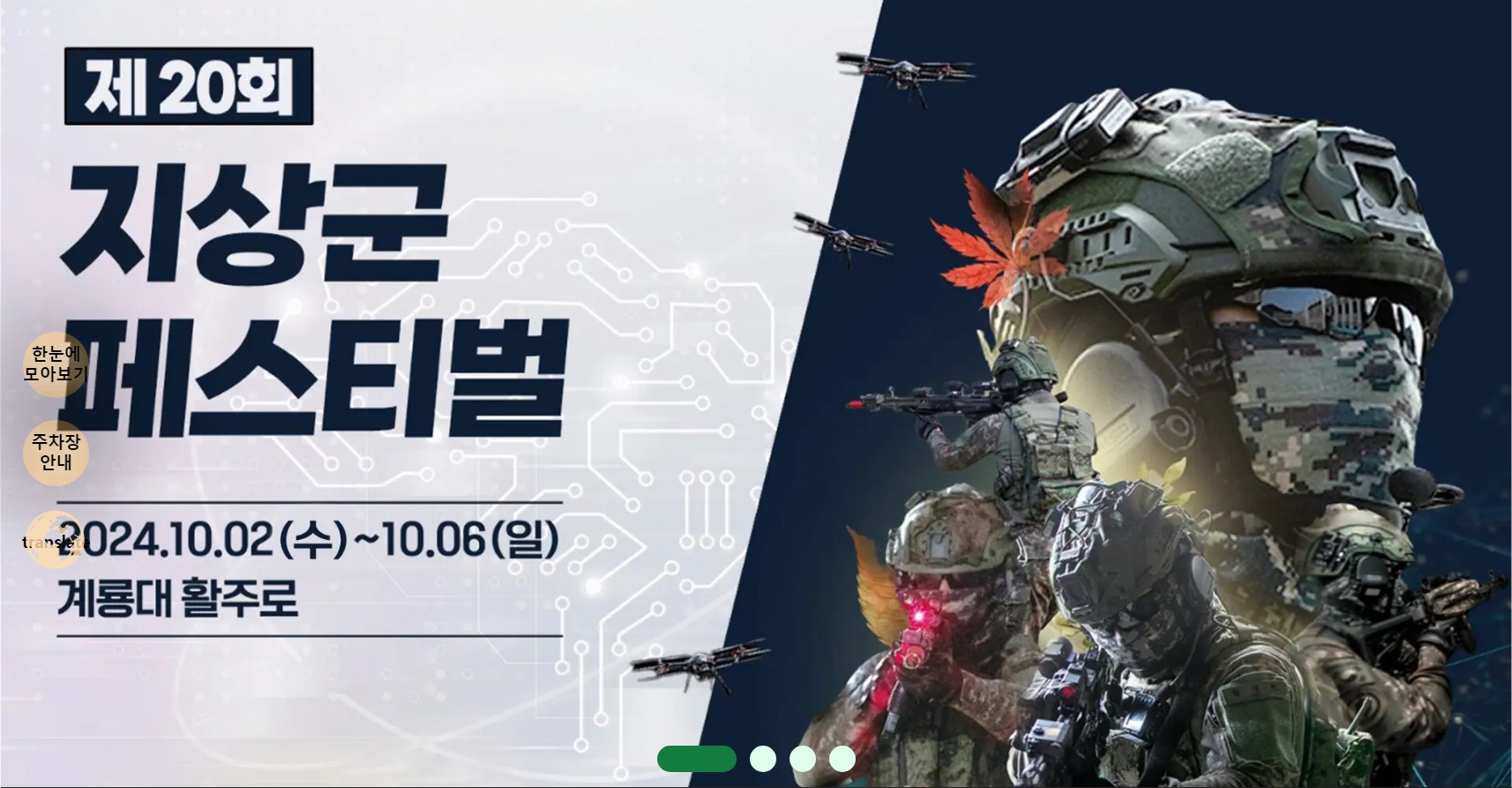 지상군 페스티벌