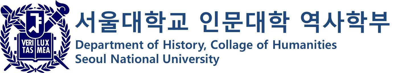 서울대학교 역사학부 로고