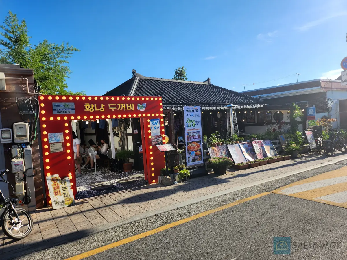 경주-황리단길-황남두꺼비-전경