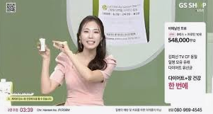 GS홈쇼핑 방송 편성표·시간표 프로그램 확인·다시보기·앱·고객센터