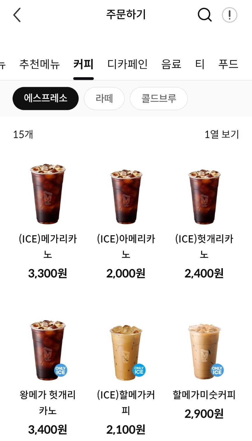 메가커피 기프티콘 메가오더