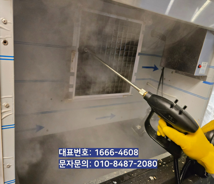 제빙기 스팀청소