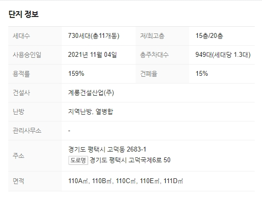 평택 고덕 호반써밋 3차