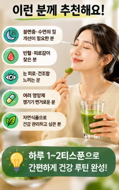 상추분말가루-효능-먹는방법-치아미백-효과