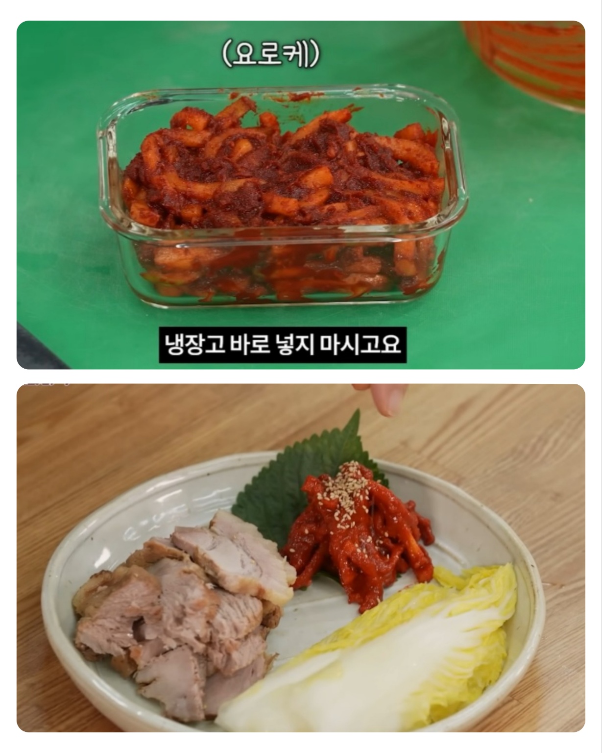 보쌈김치 레시피