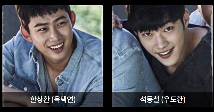 구해줘 시즌1 무료 다시보기 등장인물 줄거리