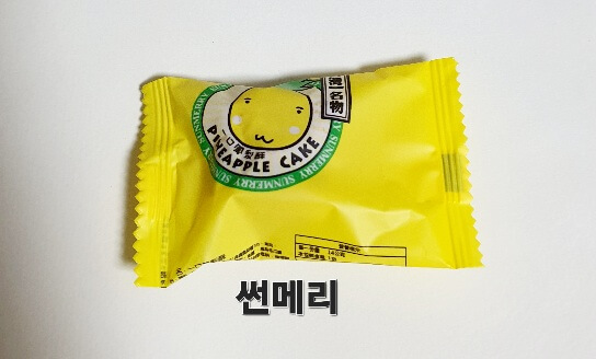 대만 펑리수 추천