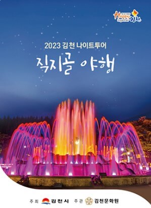 11월 전국 축제 일정표