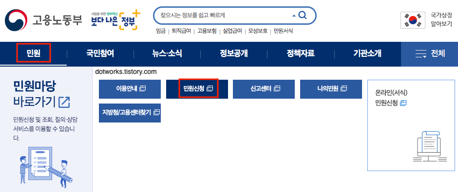 퇴직금 미지급 신고 방법과 고용노동부 지급기준 3가지