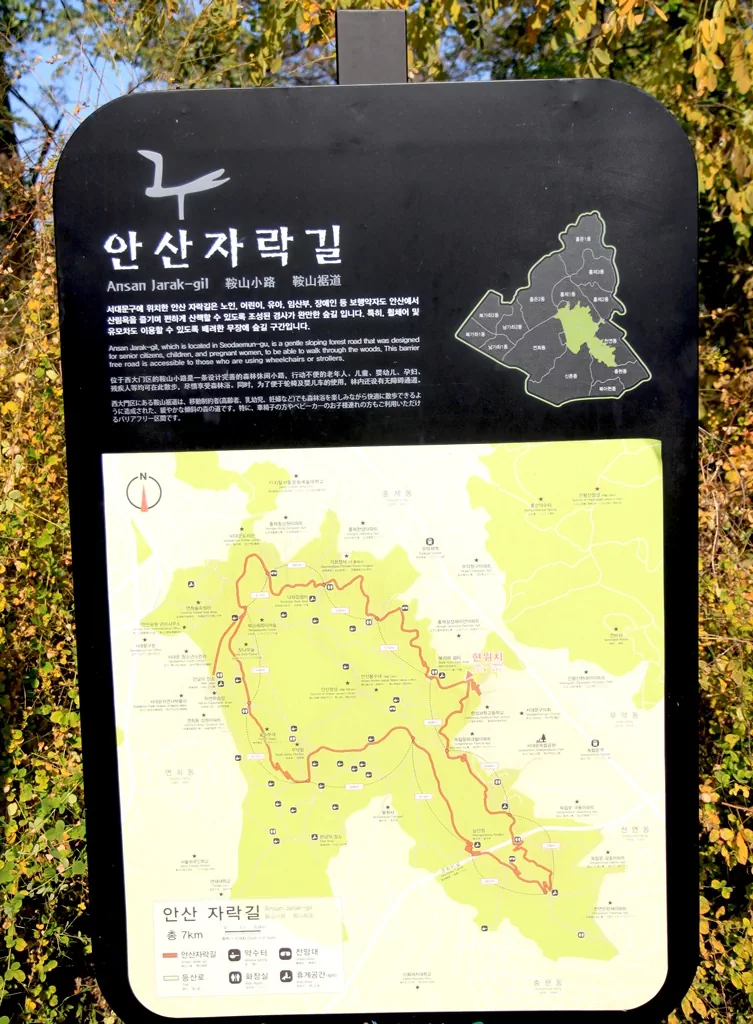 서대문 안산자락길 코스 안내판 초행길 트레커를 위한 상세한 코스 이정표.
