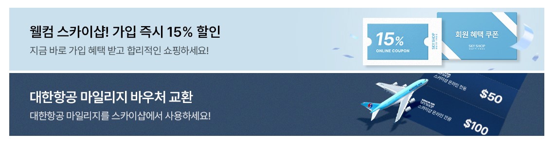 대한항공 마일리지