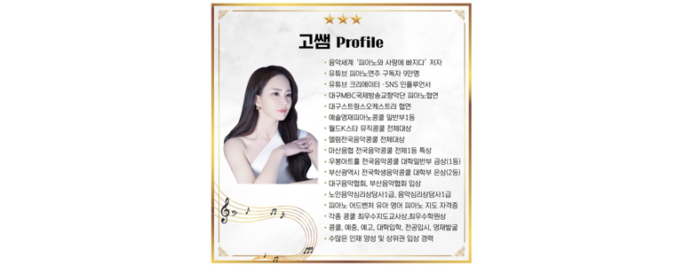 대구 남구 피아노학원