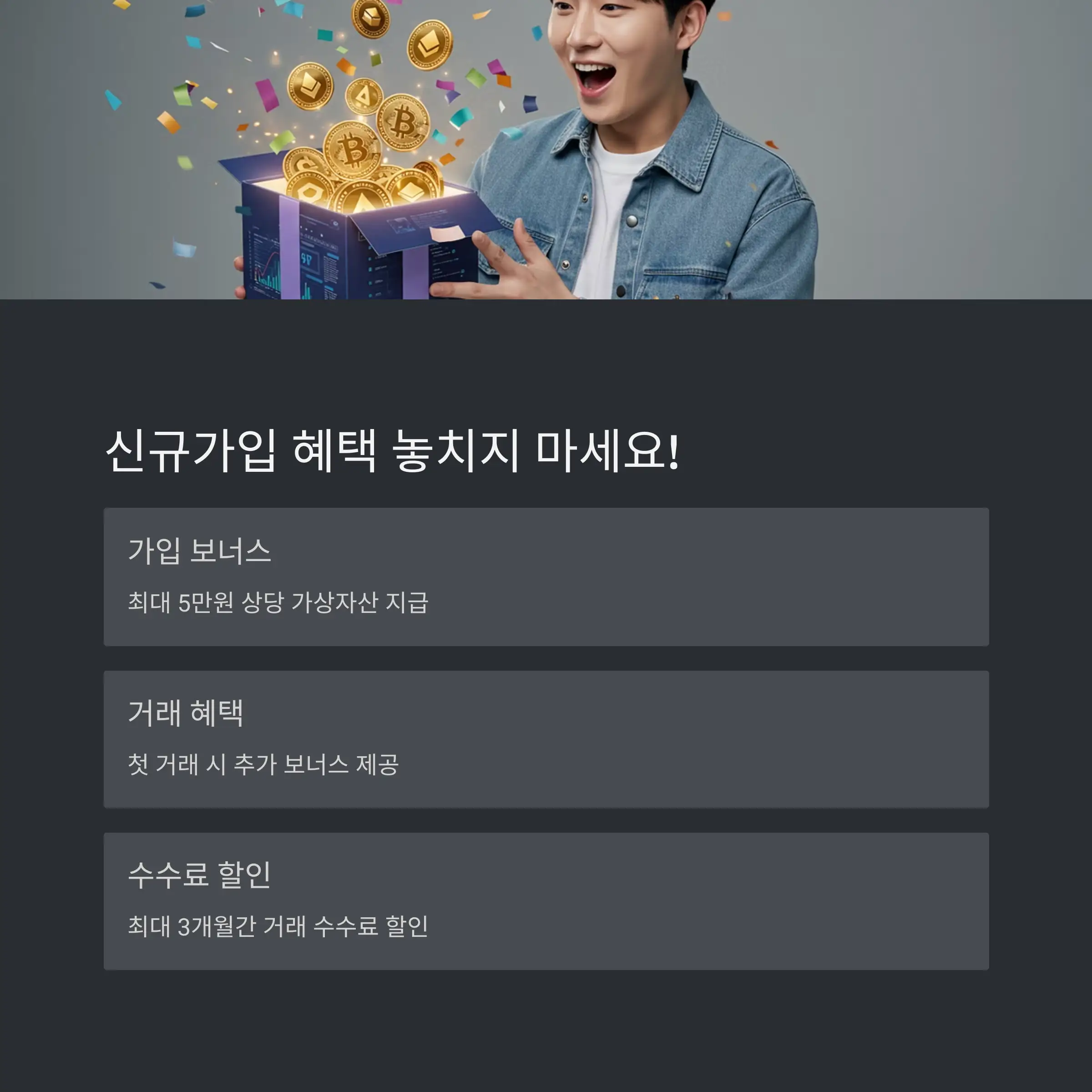 🔐 본인인증과 계좌연결 중요성