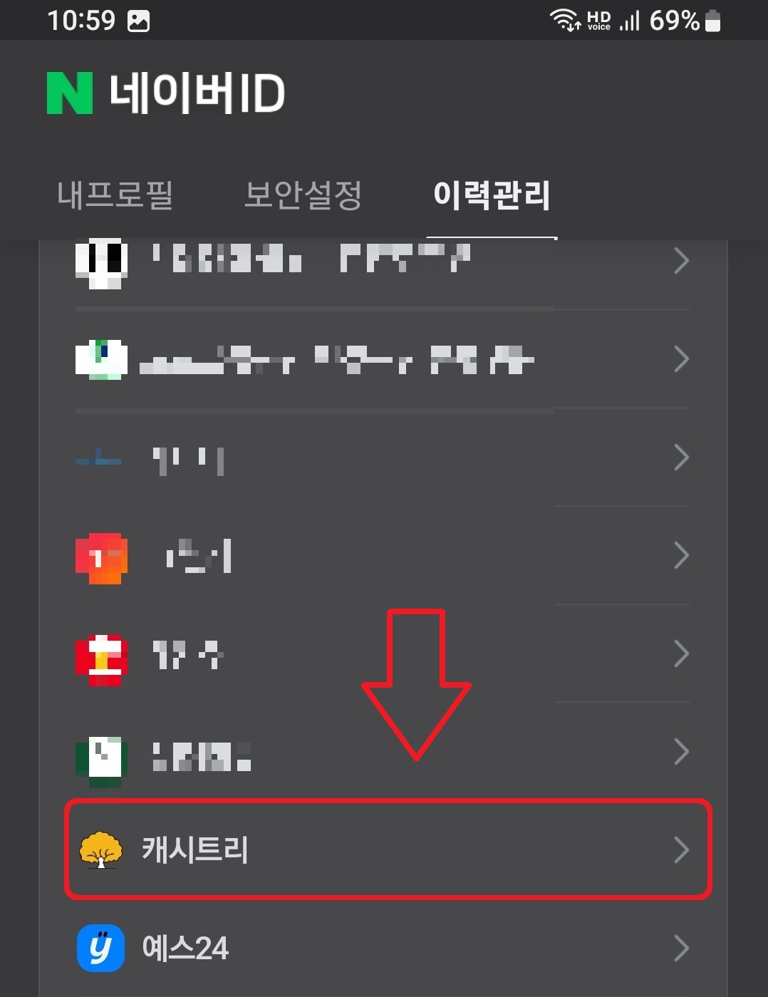 네이버 계정에 연동된 서비스를 해제하는 방법 6