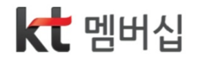 KT멤버십