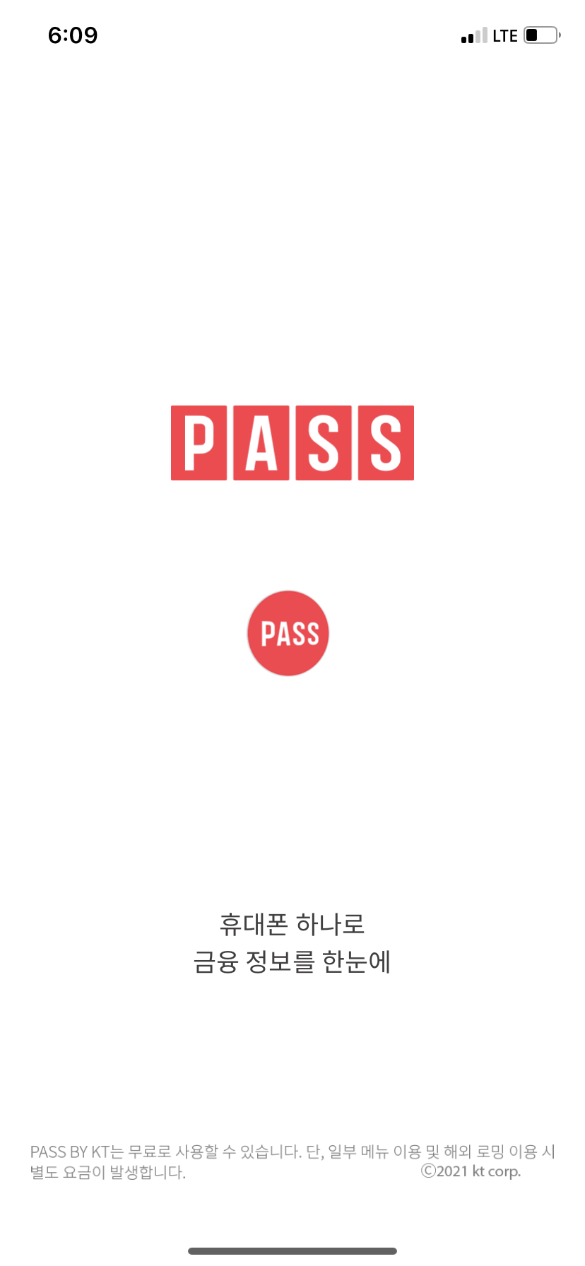 pass 모바일 주민등록증 발급방법