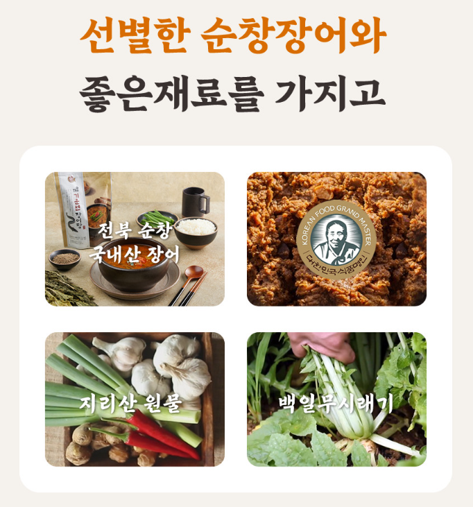 오늘N 남원추어탕 장어탕 메기탕 즉석식품 구매방법