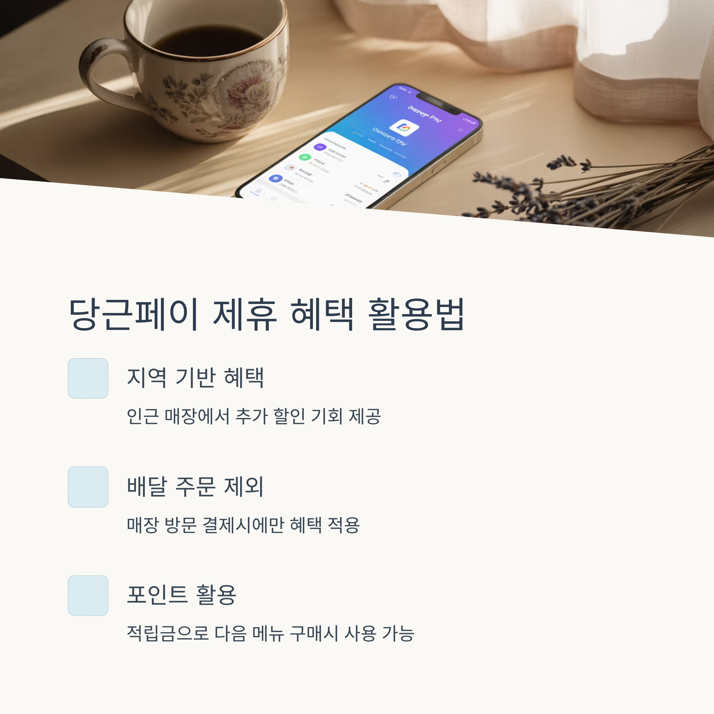 메가커피할인정보