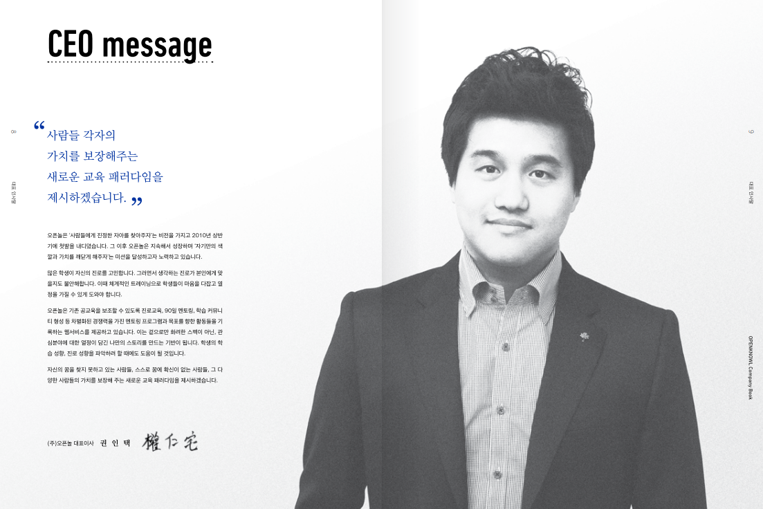 오픈놀 공모주 수요예측