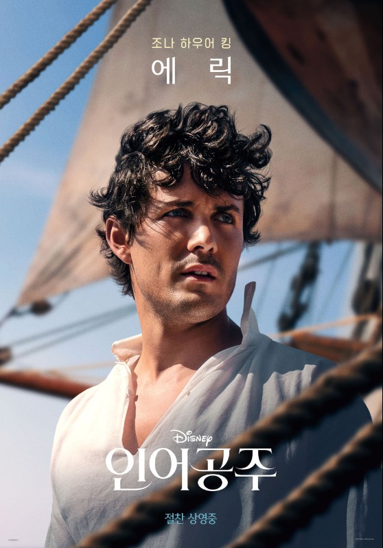 인어공주-포스터6