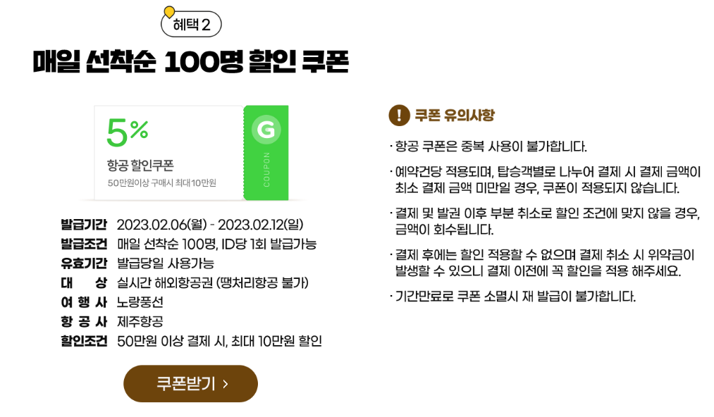할인-쿠폰-예시2
