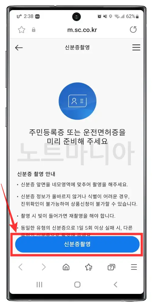 연4.1%제일EZ자유입출금통장개설방법09