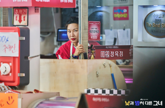 낮과 밤이 다른 그녀 재방송 편성표