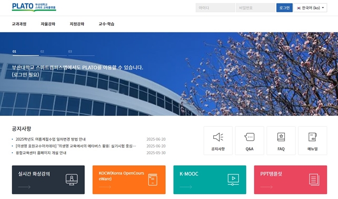 공식_홈페이지_메인_화면