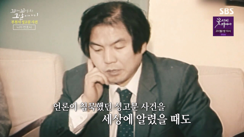 문귀동 근황 및 현재 