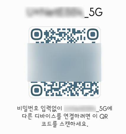 안드로이드 wi-fi 비밀번호 QR코드