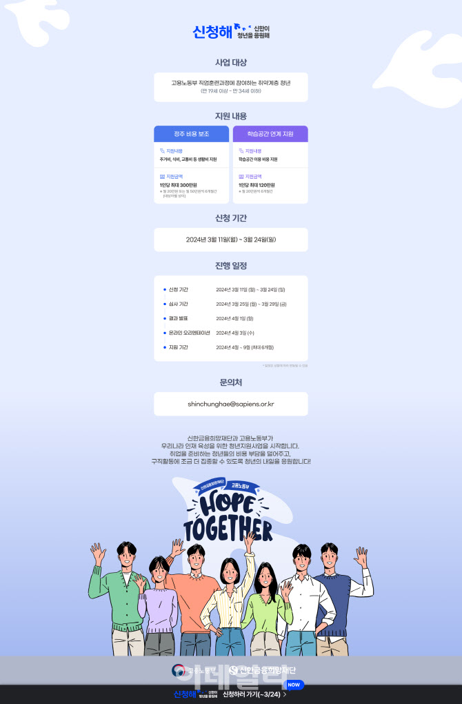 신한금융 취준생 구직활동 지원