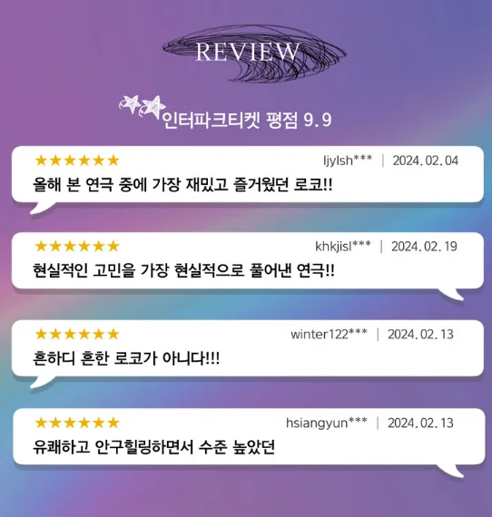 연극 남사친 여사친 할인 티켓 오픈