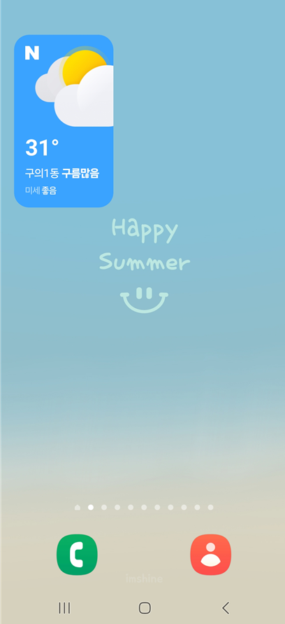 방법 9: 홈화면에 추가된 날씨위젯 확인하기