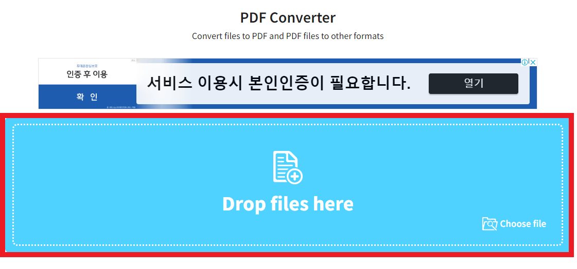PDF-한글-변환