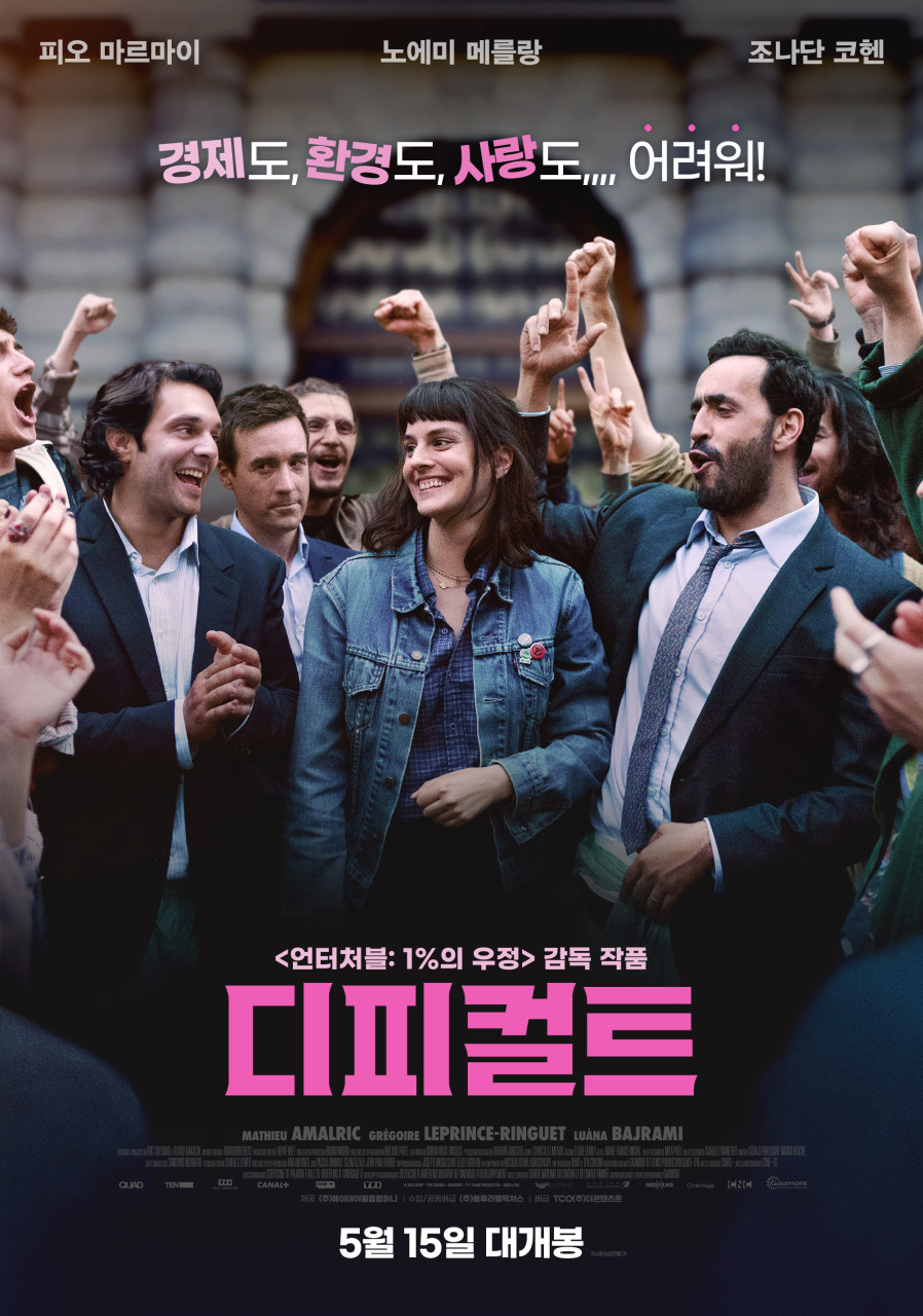 출처-네이버-디피컬트