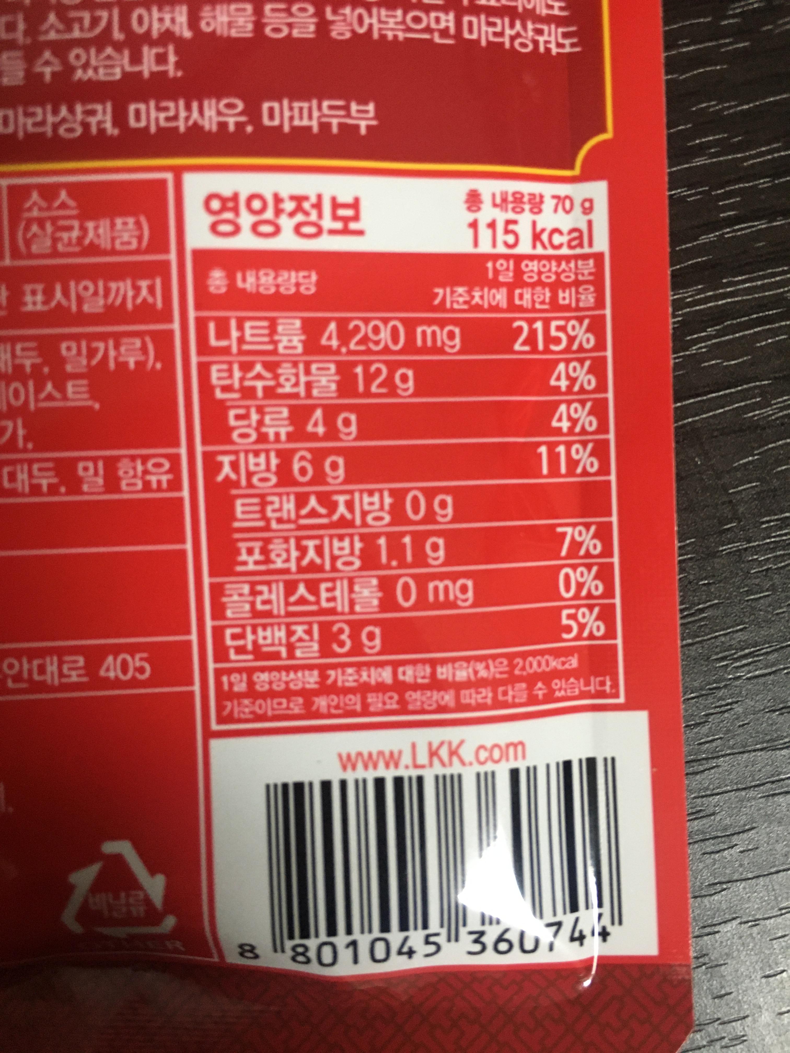 마라탕 뜻 마라탕 만들기 소스 맛있게 먹는법 칼로리