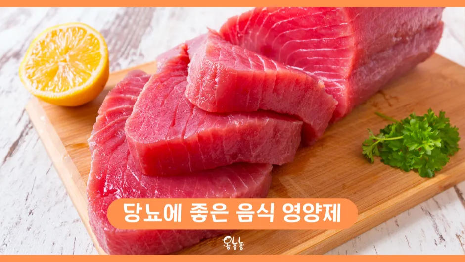 당뇨에 좋은 음식