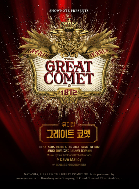 그레이트 코멧 기본정보