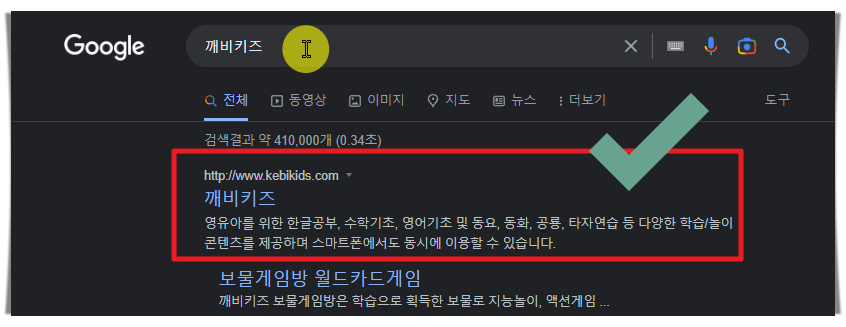 깨비키즈 타자연습 사이트 접속
