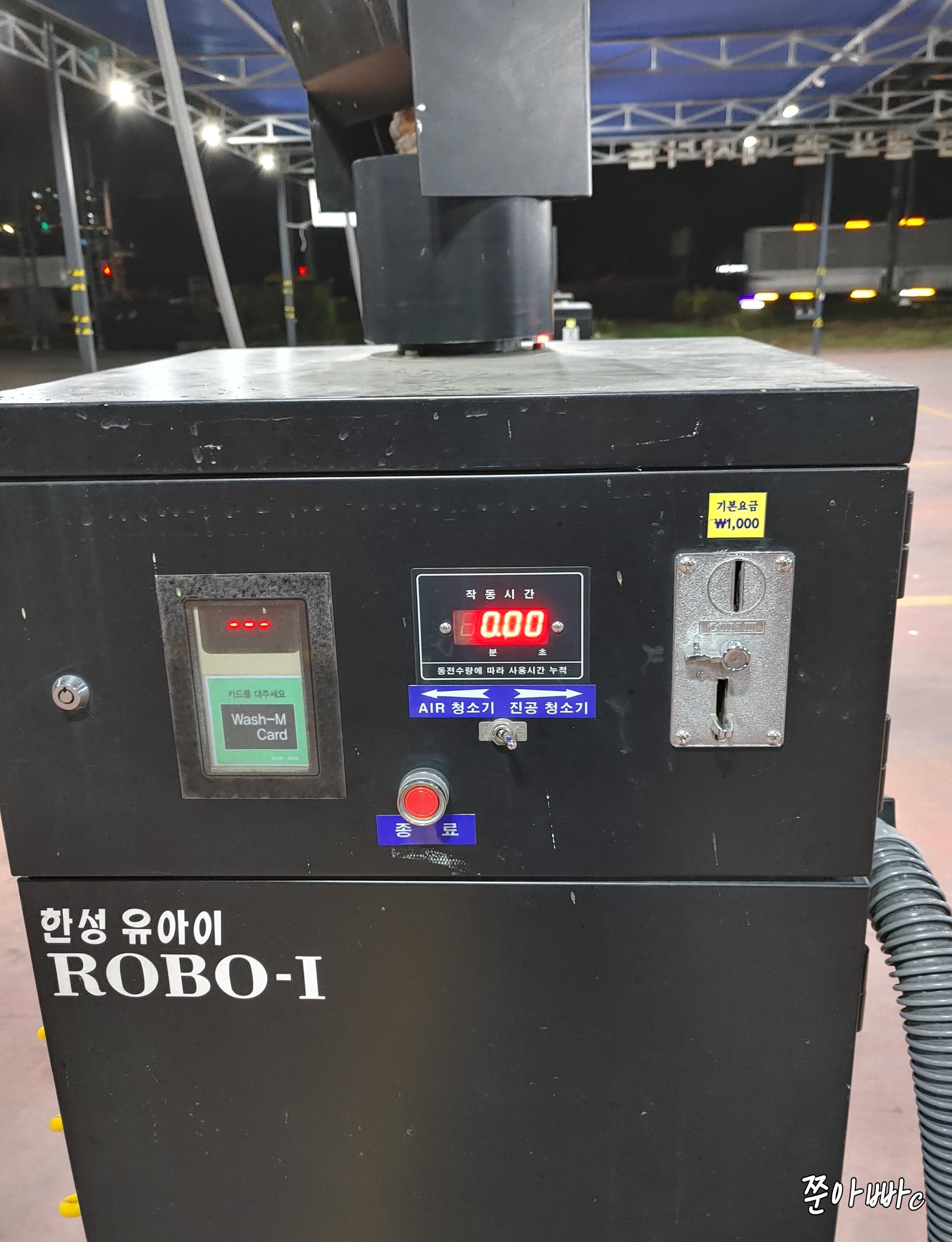 천안 하부세차장 송남타운 세차장 실내 청소기