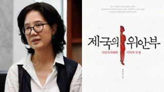 박유하 제국의 위안부 특별공로상 수상 논란