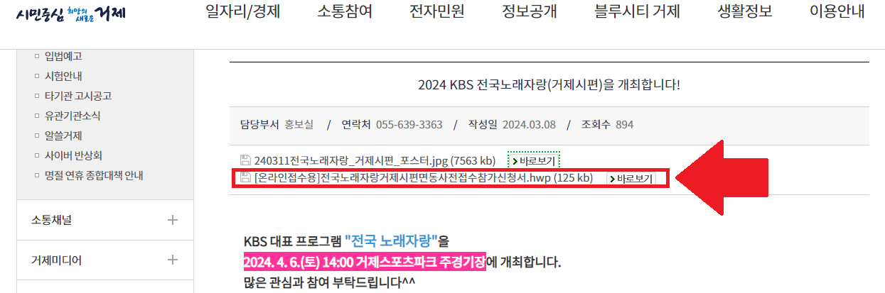 시청-홈페이지-소식-안내-화면
