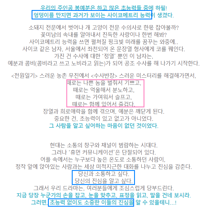힙하게 등장인물