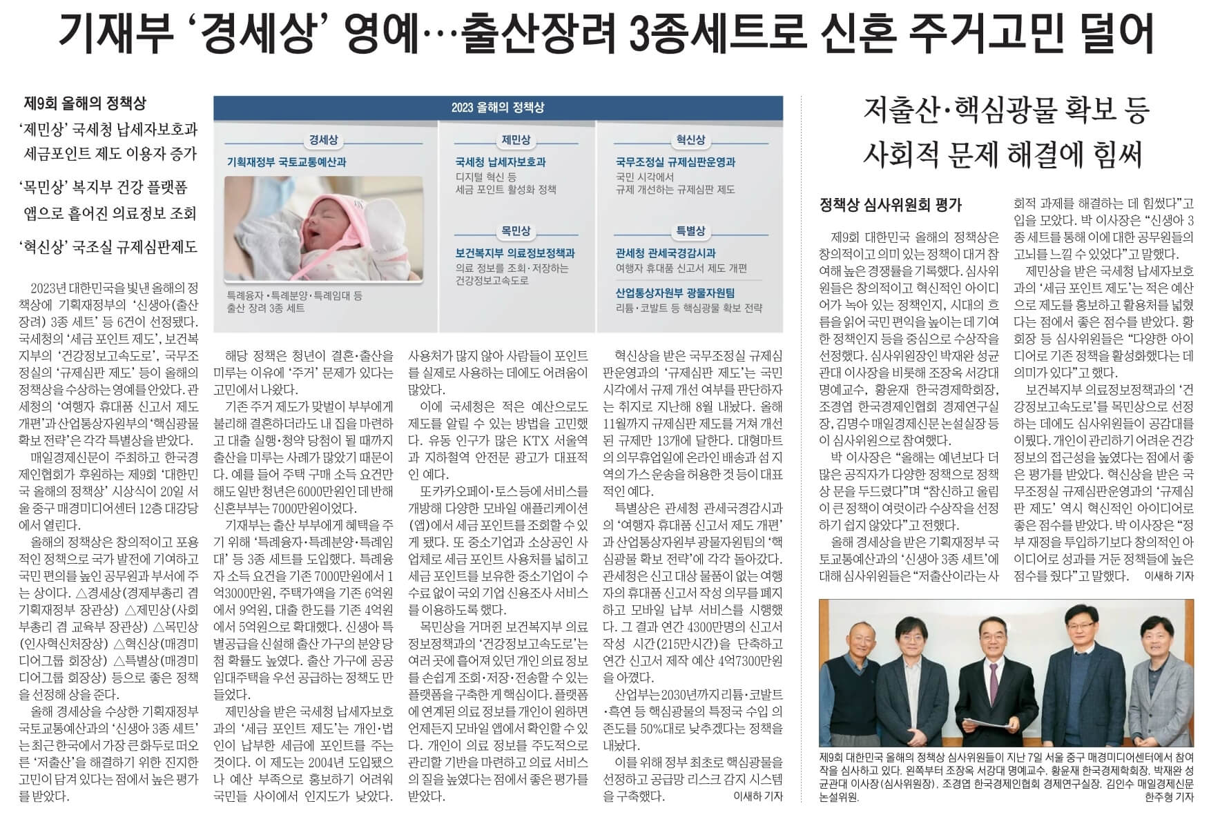 오늘의 신문스크랩