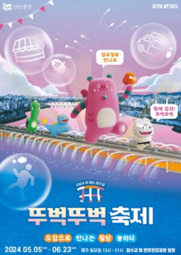 한강야경투어 신청방법 예약 순환관람차 반포한강공원 주차 팁