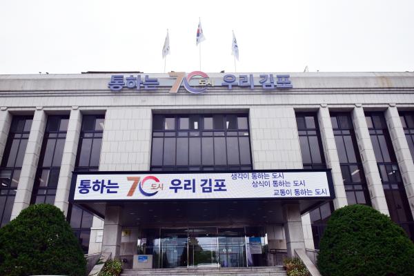 김포시, 여성가족부 주관 ‘가족친화 인증기관’ 재선정 이미지 1